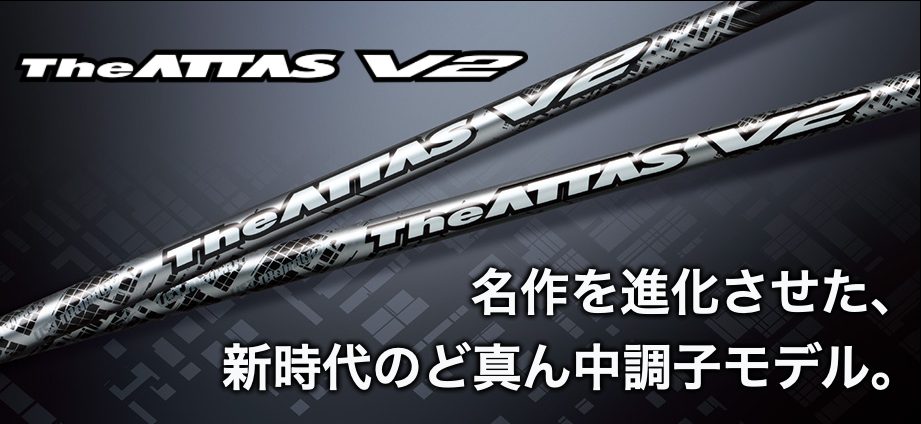 ATTAS V2 | 18GOLF×bend FUKUOKA