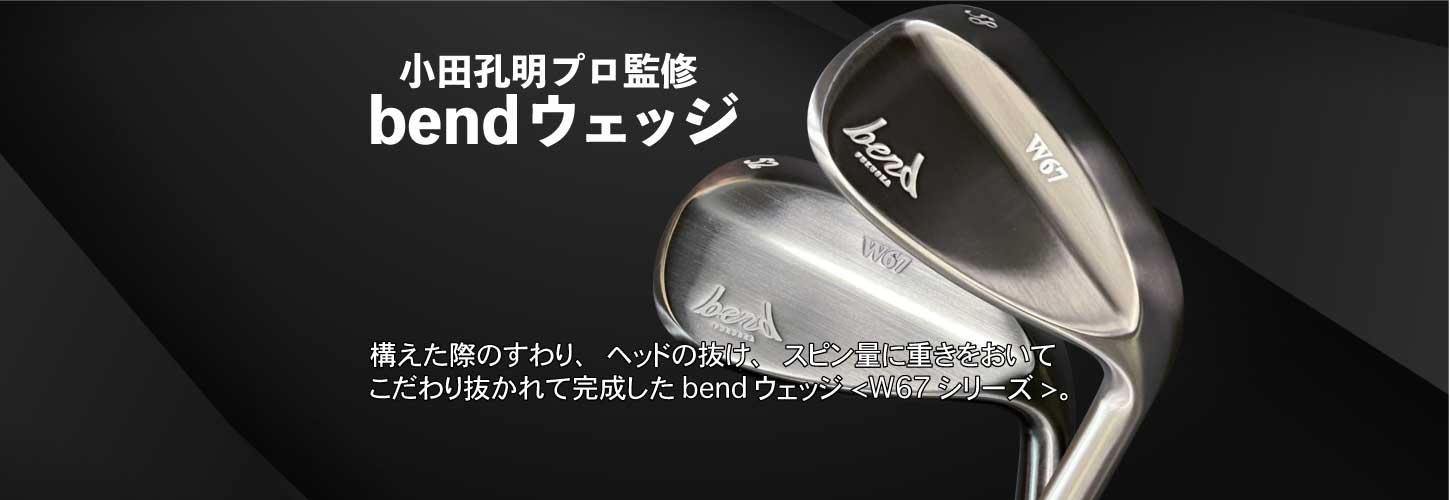 bend  wedge